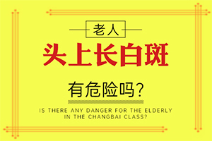 小孩濕疹好了留下白斑-哪些會誘發(fā)呢