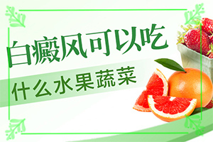 白斑階段不一樣，五德燈照的顏色也不一樣嗎(初期有哪些癥狀)-一歲多寶寶怎么臉上有一塊塊的白斑