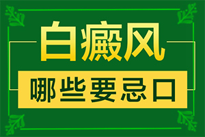 手上得白斑是怎么回事-白斑病發(fā)的原因