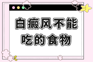 嬰兒白顛瘋病初期圖片,如何判斷是不是(幾個基本表現(xiàn))