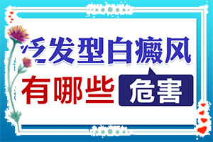 皮膚長白斑是什么原因引起-寶寶的臉上有白斑是怎么回事啊