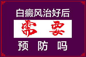 白殿風引起的原因,因素有哪些呢(常見病因有哪些)