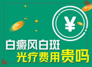 白點癲風(fēng)和白斑的區(qū)別,好轉(zhuǎn)癥狀有哪些(如何自我診斷)