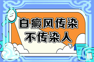 小孩白癲風(fēng)可以治嘛[剛發(fā)現(xiàn)的白斑]長白班什么情況