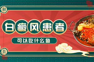 白癲風(fēng)最新療法[治療的方式是什么]白班怎么治療最有效