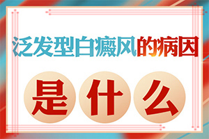 腿上有白色的小點是怎么回事-誘發(fā)因素有哪些