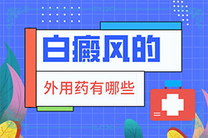 白顛瘋病初期圖片,會有什么表現(xiàn)(如果發(fā)現(xiàn))