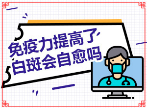 白癲瘋的癥狀,出現后有哪些明顯癥狀(患上皮膚會有哪些特征)