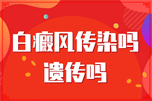 身上有白班是什么原因[做什么檢查好呢]白點癲風(fēng)早期的圖片