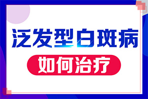 白殿風(fēng)癥狀圖片,皮膚有什么特征(有什么癥狀呢)