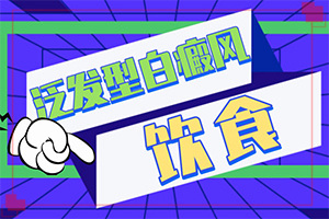 白癲風(fēng)用中藥的話吃什么藥，西藥吃了七年，“40歲以后搬出白斑，遺傳的，能治療嗎”如何輔助治療呢
