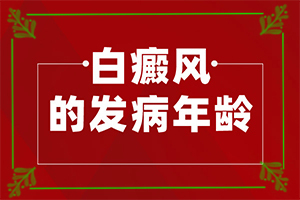 嘴角旁長白班,怎么診斷比較準(zhǔn)確(主要表現(xiàn)是什么)