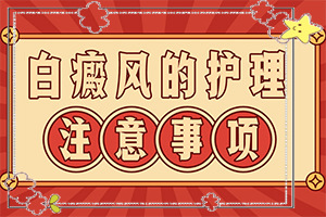 嘴角旁長白班,怎么診斷比較準(zhǔn)確(主要表現(xiàn)是什么)