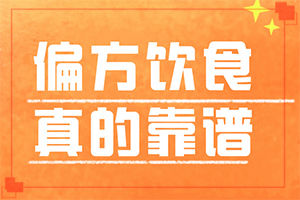 白癲瘋能根治嗎[如何做到防治結合]兒童白癩癜風能治好嗎