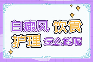身體忽然長白班,如何診斷白癜風(fēng)癥狀(癥狀特點有哪些呢)