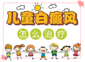 白癜風(fēng)系統(tǒng)檢查項(xiàng)目-原因是什么