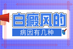 2歲寶寶臉上有白斑，膚色不均勻涂什么藥（可以用哪些方法）