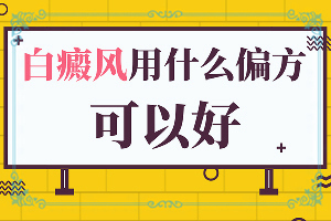 白顛瘋病初期圖片臉部,如何診斷(有什么常見的表現(xiàn)癥狀)