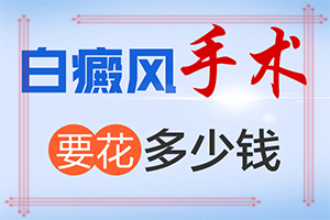 白癜風(fēng)圖片-不同類型的癥狀有哪些表現(xiàn)呢