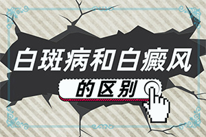 身體勉疫力差會引起嘴唇白斑嗎,常見原因(哪些緣由導(dǎo)致)