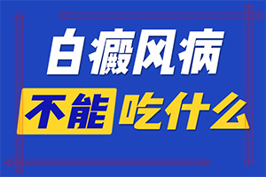 孕婦患有白癜風會遺傳給胎兒嘛,是怎么引起的(發(fā)生的原因是什么)