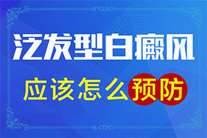 白班病是種什么癥狀,幾個(gè)基本表現(xiàn)(前期癥狀怎樣)