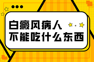 胳膊上均勻長(zhǎng)有小白斑點(diǎn)[診斷方法是什么]白癩風(fēng)的早期圖一片