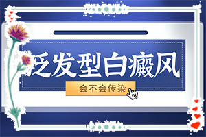 嘴角旁長白班,癥狀表現(xiàn)特點(diǎn)是(什么樣)