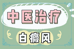 有輕微白癩風(fēng)圖片[這是什么情況]白癲風(fēng)識(shí)別圖片