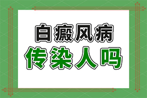 皮膚起白斑怎么回事,容易被忽視癥狀有哪些(病癥表現(xiàn)都是什么樣子呢)