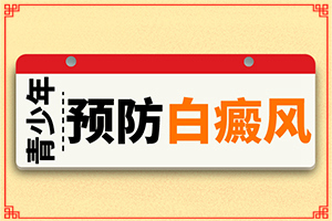 白點癲風(fēng)的圖片早期,怎么檢查呢(白斑剛出現(xiàn)是啥樣)