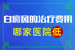 初期白點(diǎn)癲風(fēng)怎么治療-[配圖]有什么方法能改善