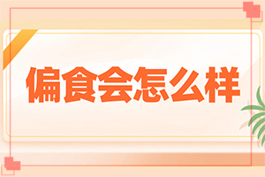 白班怎么治療[吃什么有利于治療]指端白癲風(fēng)怎么治療更好