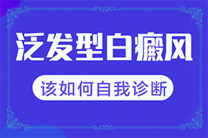 嘴唇出現(xiàn)白斑圖片-白殿風最初癥兆是什么