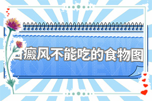 10個月身上又點白斑怎么回事,哪些會誘發(fā)呢(分析什么原因導致)