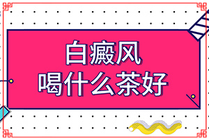 白殿病是可以治愈嗎[白點(diǎn)是白癜風(fēng)嗎]只有手上長白巔峰怎么治