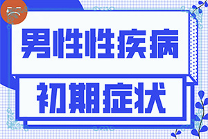 2歲臉上有白色塊是什么原因-具體誘因致使白斑
