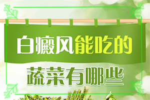 兒童白點癲風早期癥狀,幾個基本表現(xiàn)(主要癥狀是什么)
