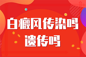 嬰兒缺少微量元素會(huì)出現(xiàn)白斑嗎,患發(fā)是什么原因(原因有哪些)