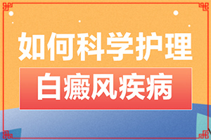 10個(gè)月身上又點(diǎn)白斑怎么回事,發(fā)生因素有哪些(白斑的因由是哪些)