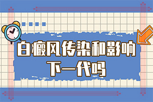孩子臉上長(zhǎng)白巔峰,癥狀比對(duì)(發(fā)生時(shí)的特點(diǎn)有)