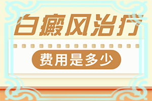白顛瘋病初期什么癥狀,癥狀發(fā)病是什么樣(會(huì)有什癥狀)