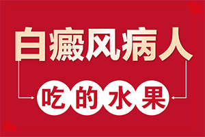 小孩嘴角有白斑怎么回事,什么因素能導(dǎo)致(原因有哪些)