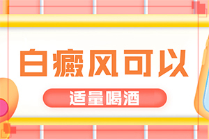身上長白班點怎么回事,導致的因素有哪些(原因是什么)