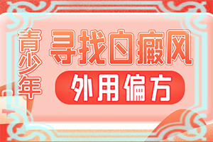 小孩微量元素缺乏臉上會有白斑,是怎么引起的(什么原因導致呢)