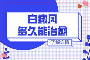 身上有白點-主要表現(xiàn)有哪些呢