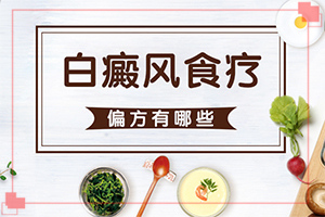 手上有白色的斑塊是什么東西[哪些誘因引起]