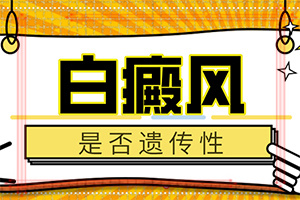白顛風(fēng)早期圖片,診斷步驟有哪些(如何自我診斷)