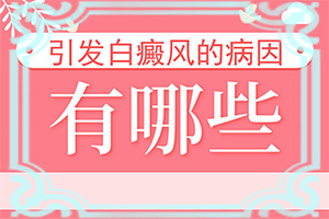 我得白癲風(fēng)半年了，吃白靈片慢慢能治療嗎（能做些什么）