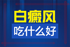 手指白白是白巔風嗎,有哪些癥狀表現(xiàn)(在初期時期是什么樣的)